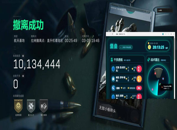 三角洲光驱外挂透视自瞄效果